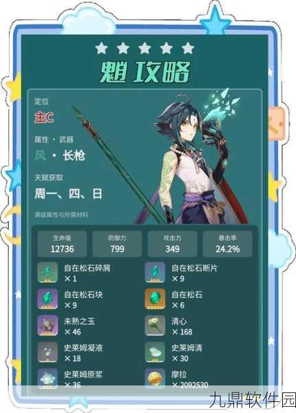 原神玩家必看，魈角色值得一抽吗？——深度解析与推荐