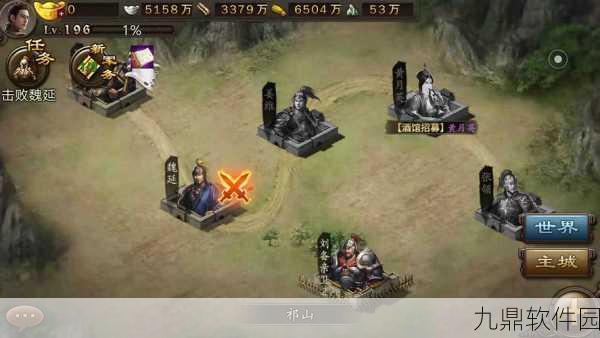 魏延装备全解析，手游攻城掠地中的利器新篇章