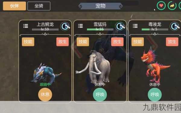 创造与魔法55级上古鳄龙孤影雪山捕捉全攻略