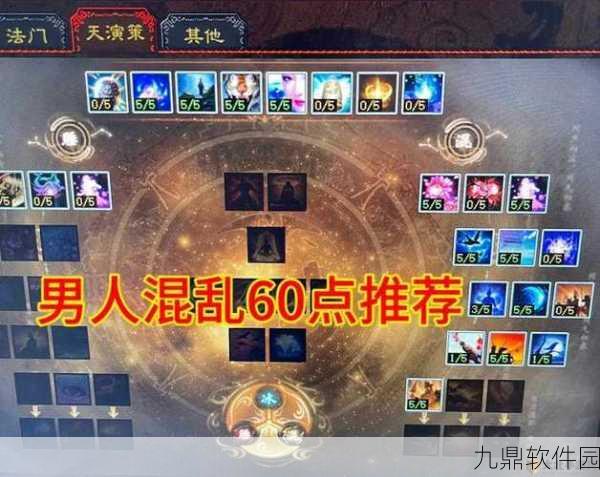 大话西游手游男鬼加点与抗性属性全解析