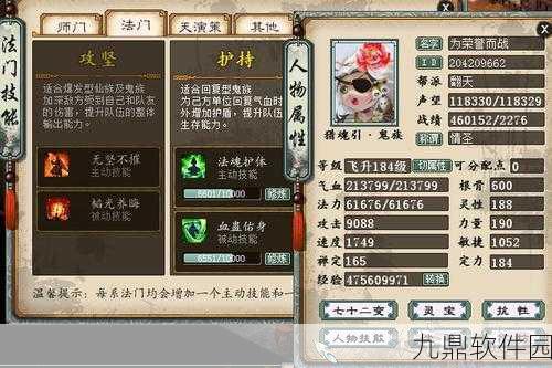 大话西游手游男鬼加点与抗性属性全解析