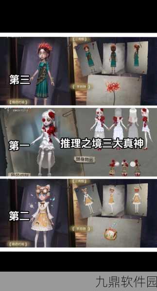 第五人格26赛季推理之径奖励全面解析与详细清单展示