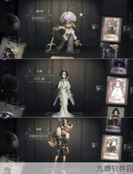第五人格26赛季推理之径奖励全面解析与详细清单展示