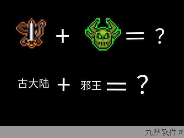 元气骑士古代模式卡武器秘籍，解锁全新战斗体验