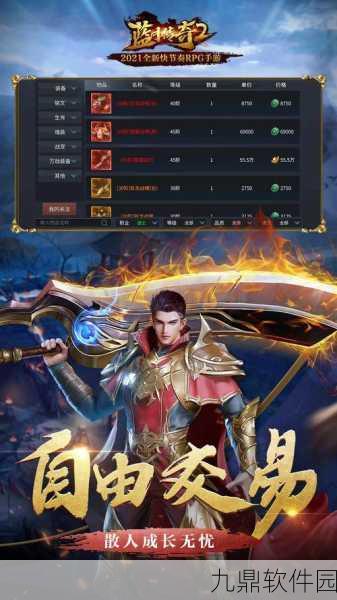 蓝月传世手游，热血经典传奇，新版本震撼来袭！