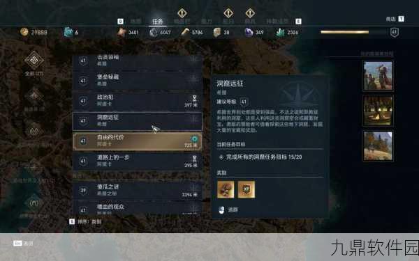 手游资讯，刺客信条奥德赛手游支线任务全攻略盛大发布