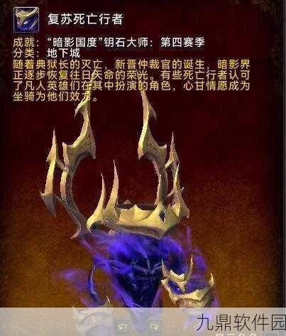 手游资讯，揭秘魔兽稀有坐骑的获取之道