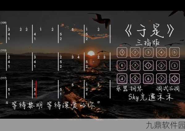 手游资讯,深入解析光遇高音钢琴与普通钢琴的独特魅力