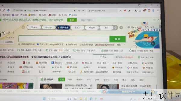 360浏览器账号登陆窗口助力手游资讯获取新体验