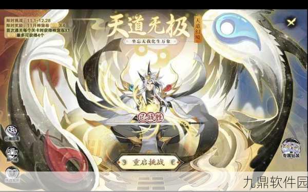手游资讯，奥拉星传奇天道无极获取攻略详解