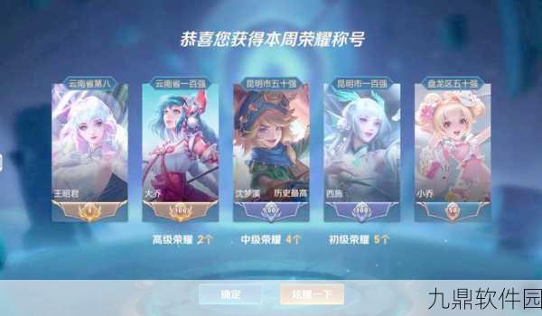 王者荣耀王昭君铭文搭配全攻略