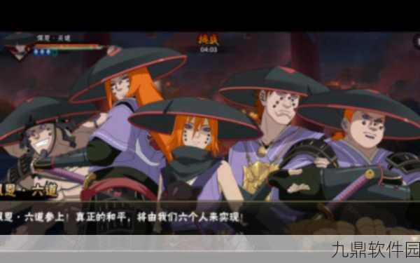 火影忍者佩恩降临安卓版,同人手游新热潮