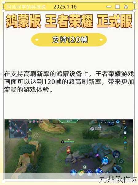 王者荣耀跨平台互通功能全面解析，游戏内外连接的新纪元