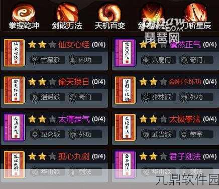 射雕英雄传3D手游重大更新，华山论剑全新阵容震撼登场