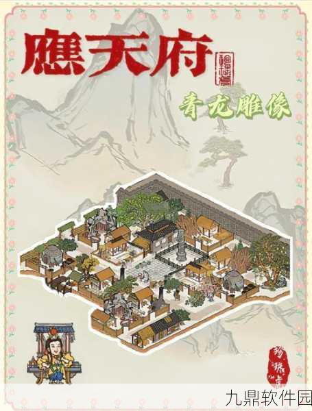 手游资讯，江南百景图玄武铜像深度解析——作用与意义全揭秘