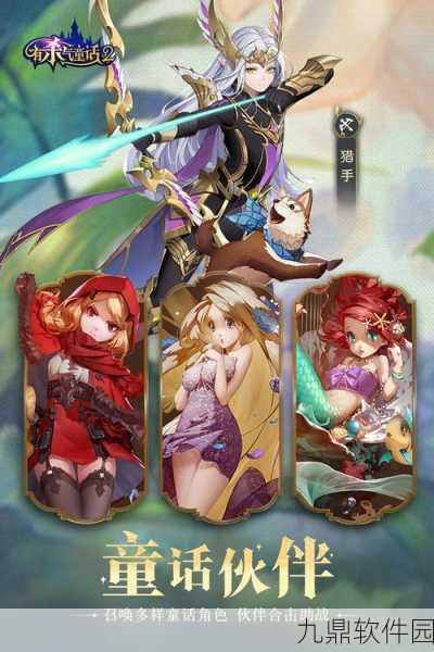 有杀气童话2猎手魔藤技能提升与策略选择深度解析