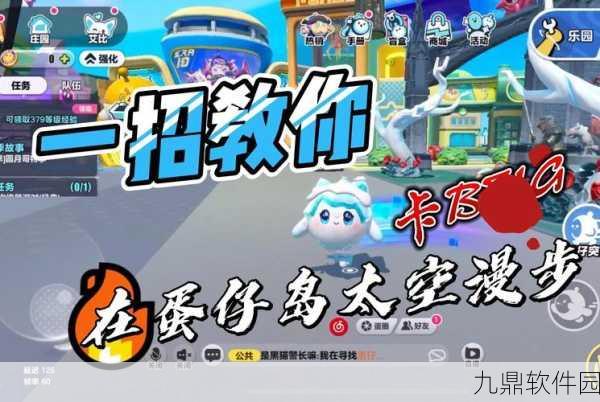 手游资讯，蛋仔派对无法访问好友小岛问题详解