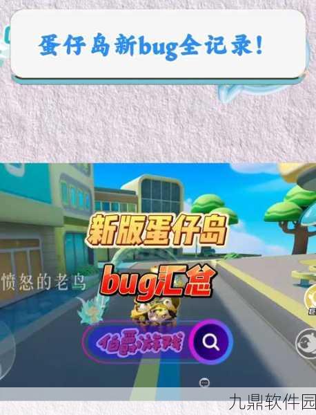 手游资讯,蛋仔派对无法访问好友小岛问题详解