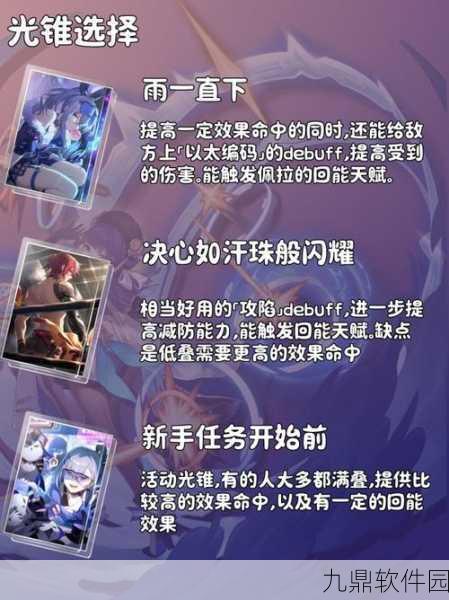 崩坏星穹铁道克拉拉光锥遗器搭配全攻略