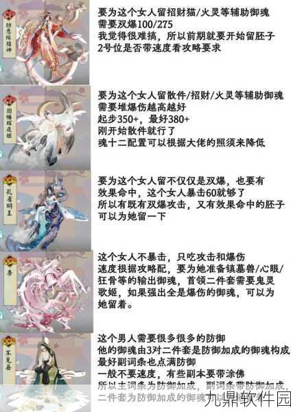 阴阳师大公主御魂搭配指南，从萌新到高手的进阶之路