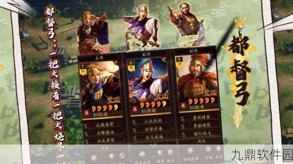 三国志战棋版周瑜阵容搭配策略，智勇双全，点燃赤壁烽火