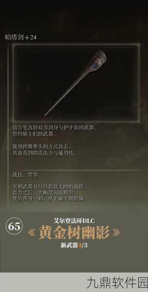 手游资讯，艾尔登法环囚徒角色深度解析及初始装备一览