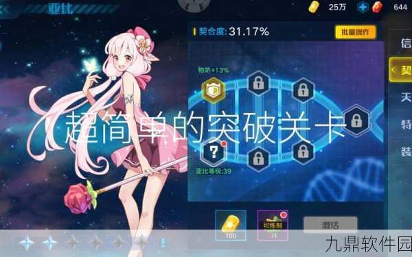 奥拉星手游花冠突破无氪金通关秘籍大揭秘