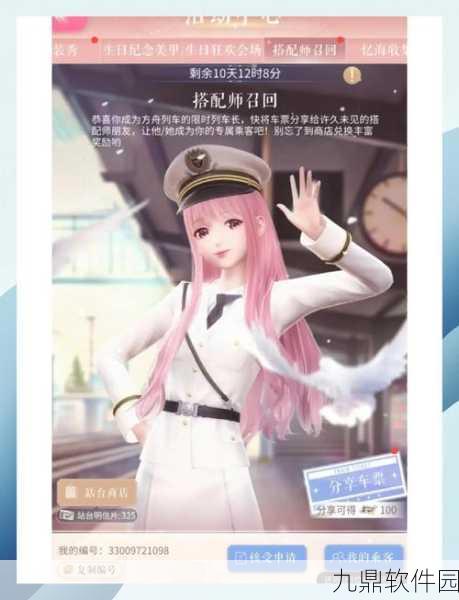 闪耀暖暖亲密度提升新攻略,最新互动玩法助你快速增进情感联系