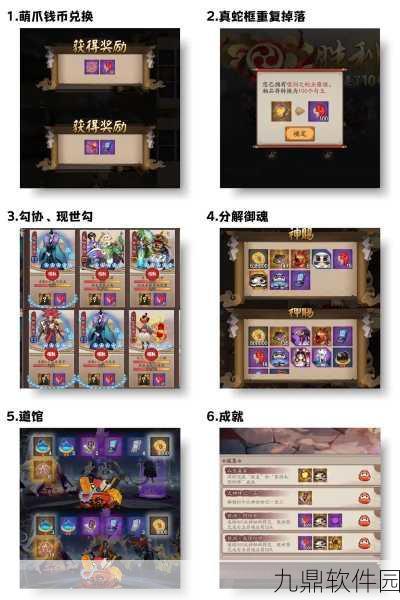 阴阳师手游，快速获取蓝票与勾玉的全面攻略