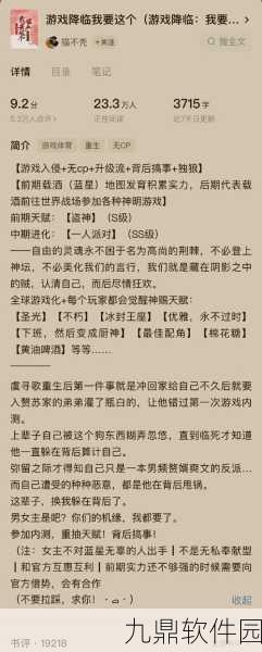 魔力时代降幅圣契，性能与效果全面解读