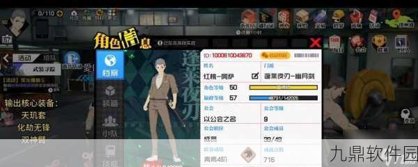 一人之下手游最强职业排行揭晓,玩家热议新职业强度