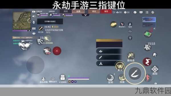 永劫无间手游新增按键说话功能，提升玩家互动体验