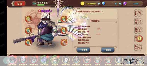 太极熊猫2最新热门，全面解析魔龙套装获取方法详解