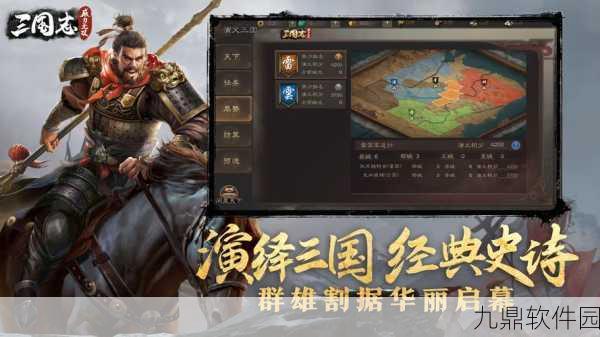 三国志文字版震撼降临,手游界再掀历史风云,重塑三国新篇章