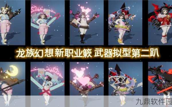 龙族幻想,输出型双生玩法深度解析