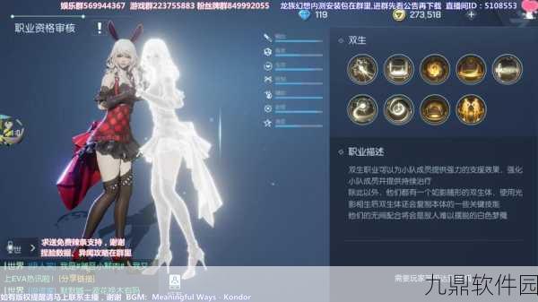 龙族幻想,输出型双生玩法深度解析