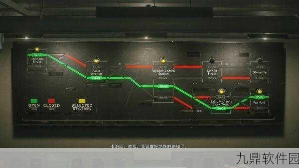 生化危机3重制版第三章详细攻略,重启地铁线路全解析