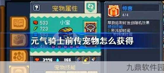 元气骑士电钻全攻略，从获取到精通，助你成为地牢钻家！