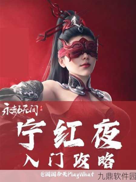 永劫无间手游夜晚环境攻略深度解析，探索暗夜下的无尽战斗