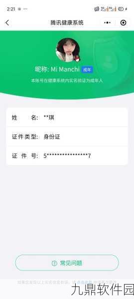 王者荣耀实名认证解除指南,全面解析与最新动态