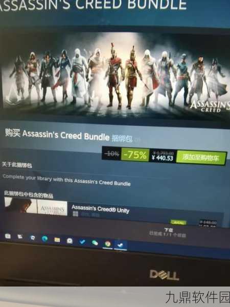 Steam账号交易热门之选，刺客信条，安全诚信与价值并存的交易新风尚