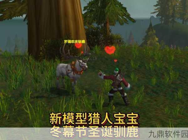 泰拉瑞亚驯鹿铃铛高效获取及驯鹿坐骑深度解析