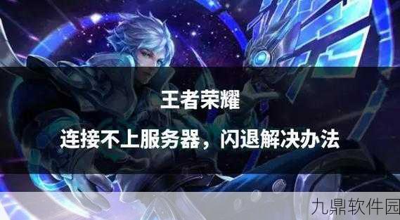 王者荣耀战队币退出战队后去向揭秘，玩家必看指南