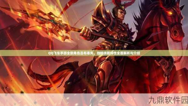 QQ飞车手游改名卡赠送功能深度解析