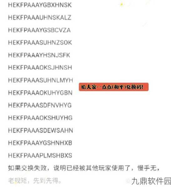 和平精英点卷兑换码揭秘，畅享游戏乐趣的独家资讯