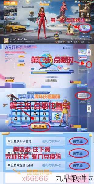 和平精英点卷兑换码揭秘,畅享游戏乐趣的独家资讯