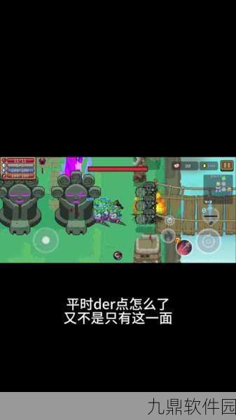 元气骑士远程联机玩法全解析