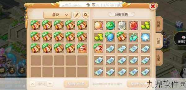 梦幻西游手游搬砖职业全解析,高效盈利策略与职业选择指南