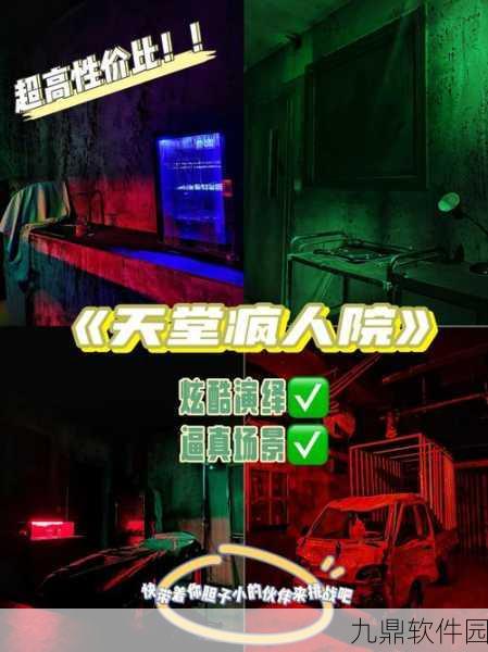 贵物惊魂手机版震撼发布，趣味像素挑战，密室闯关新体验