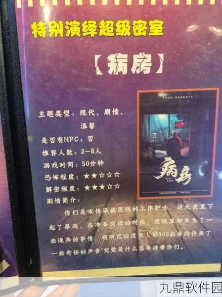 贵物惊魂手机版震撼发布,趣味像素挑战,密室闯关新体验